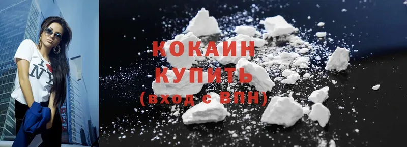 COCAIN FishScale Райчихинск